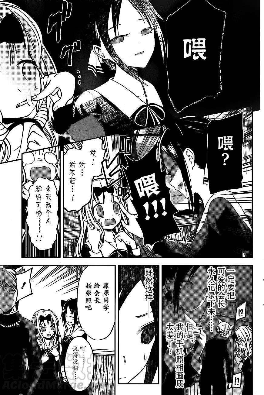 辉夜大小姐想让我告白 -天才们的恋爱头脑战-17 辉夜大小姐想欣赏