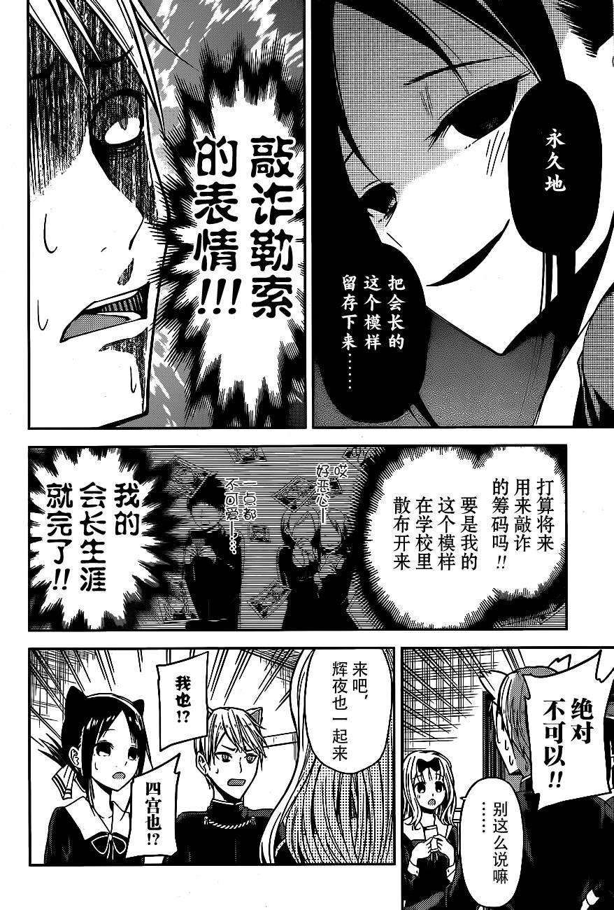 辉夜大小姐想让我告白 -天才们的恋爱头脑战-17 辉夜大小姐想欣赏