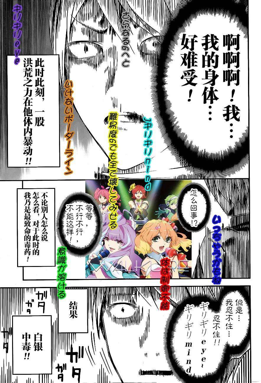 辉夜大小姐想让我告白 -天才们的恋爱头脑战-17 辉夜大小姐想欣赏