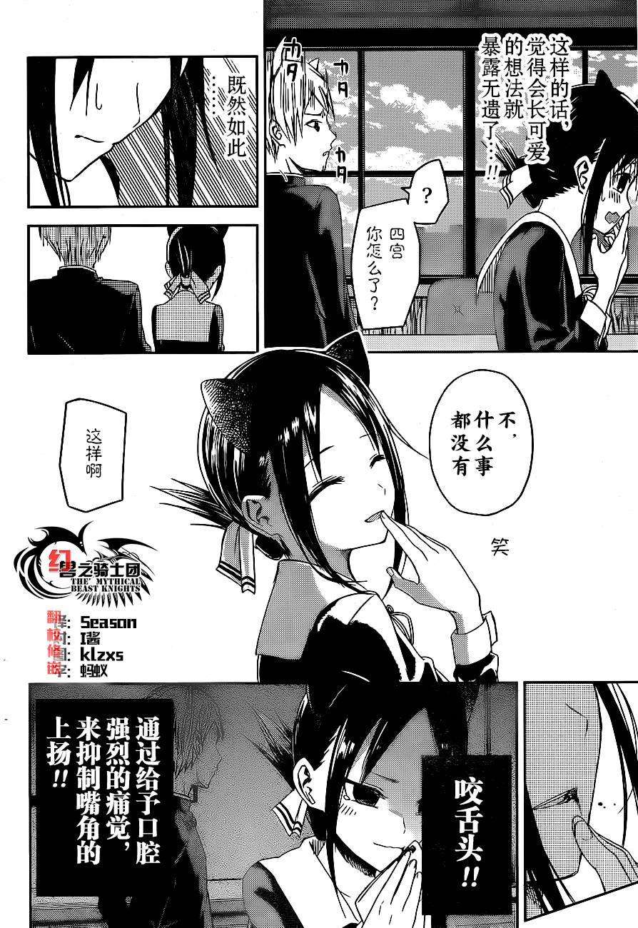 辉夜大小姐想让我告白 -天才们的恋爱头脑战-17 辉夜大小姐想欣赏