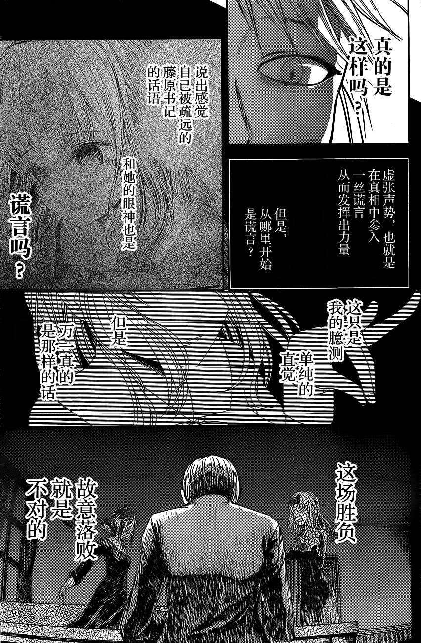 辉夜大小姐想让我告白 -天才们的恋爱头脑战-18 学生会想让人说