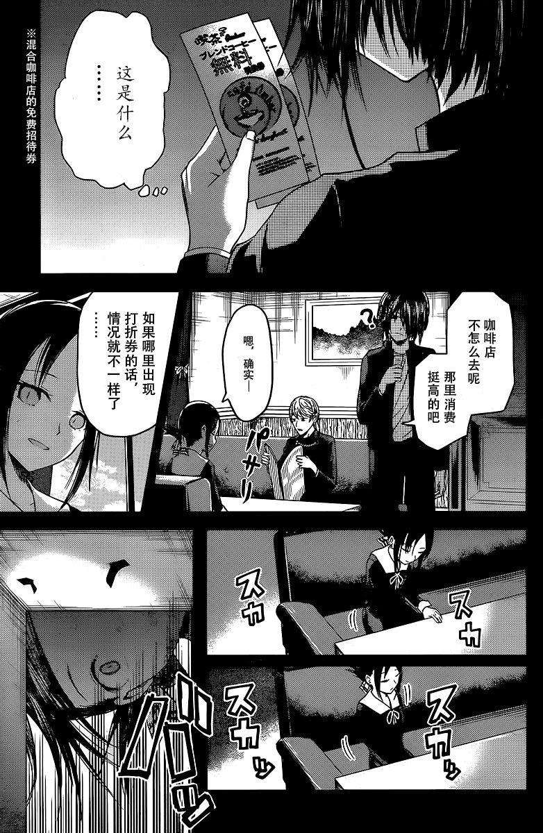 辉夜大小姐想让我告白 -天才们的恋爱头脑战-24 石上优想想活下去