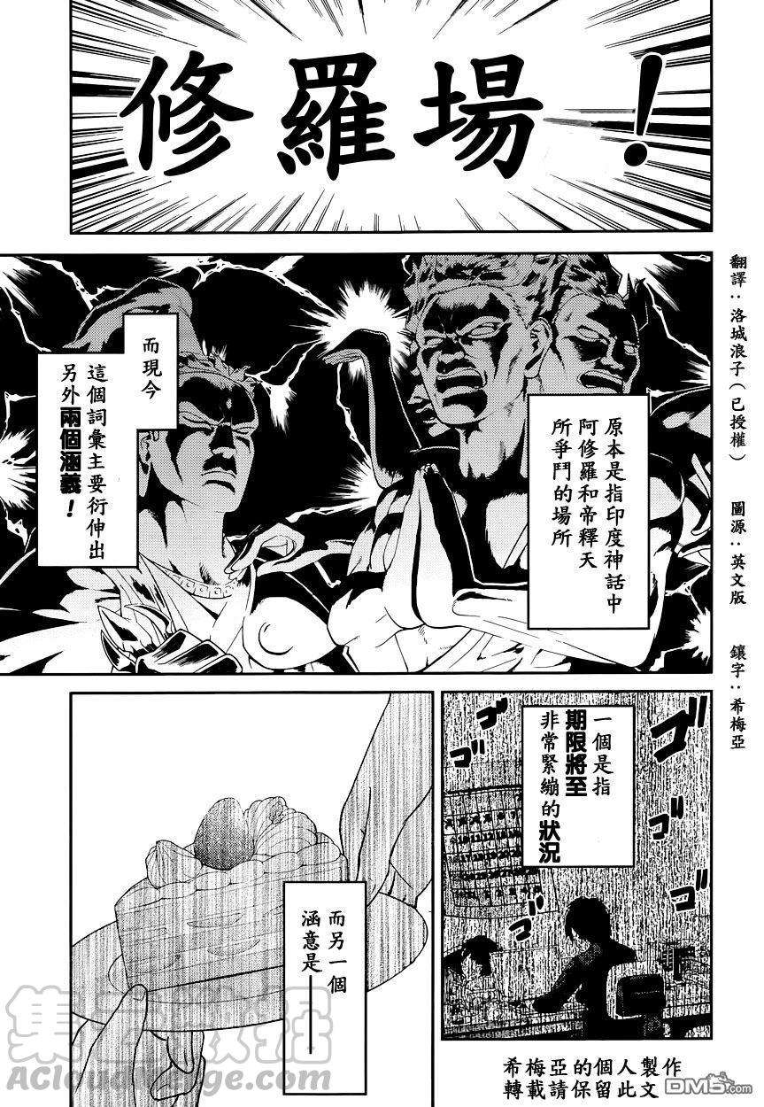 辉夜大小姐想让我告白 -天才们的恋爱头脑战-37 辉夜大小姐不原谅