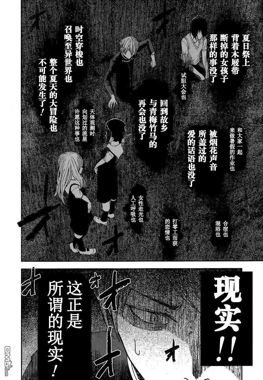 辉夜大小姐想让我告白 -天才们的恋爱头脑战-40 白银御行想出门