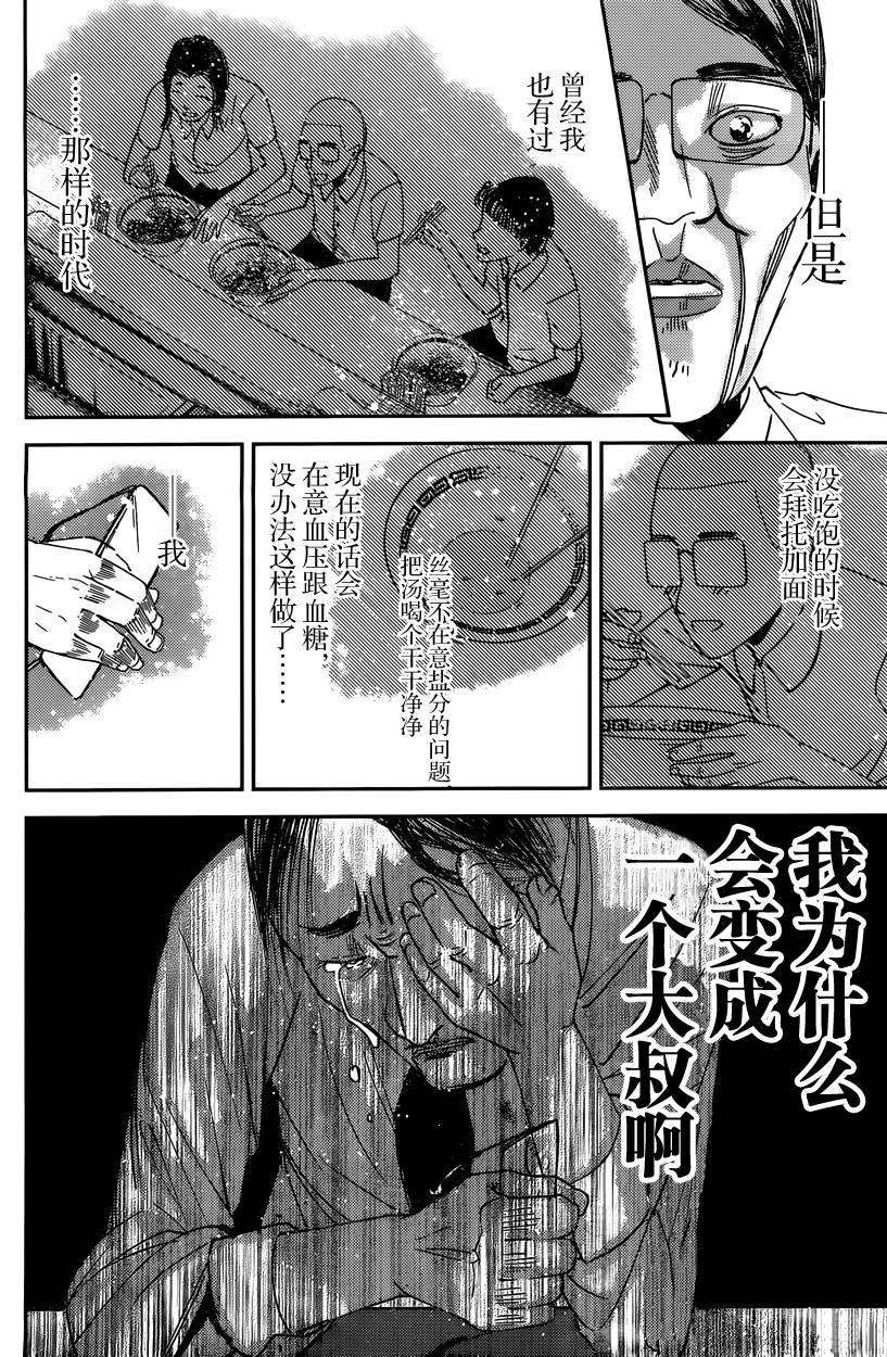 辉夜大小姐想让我告白 -天才们的恋爱头脑战-43 藤原千花超想吃