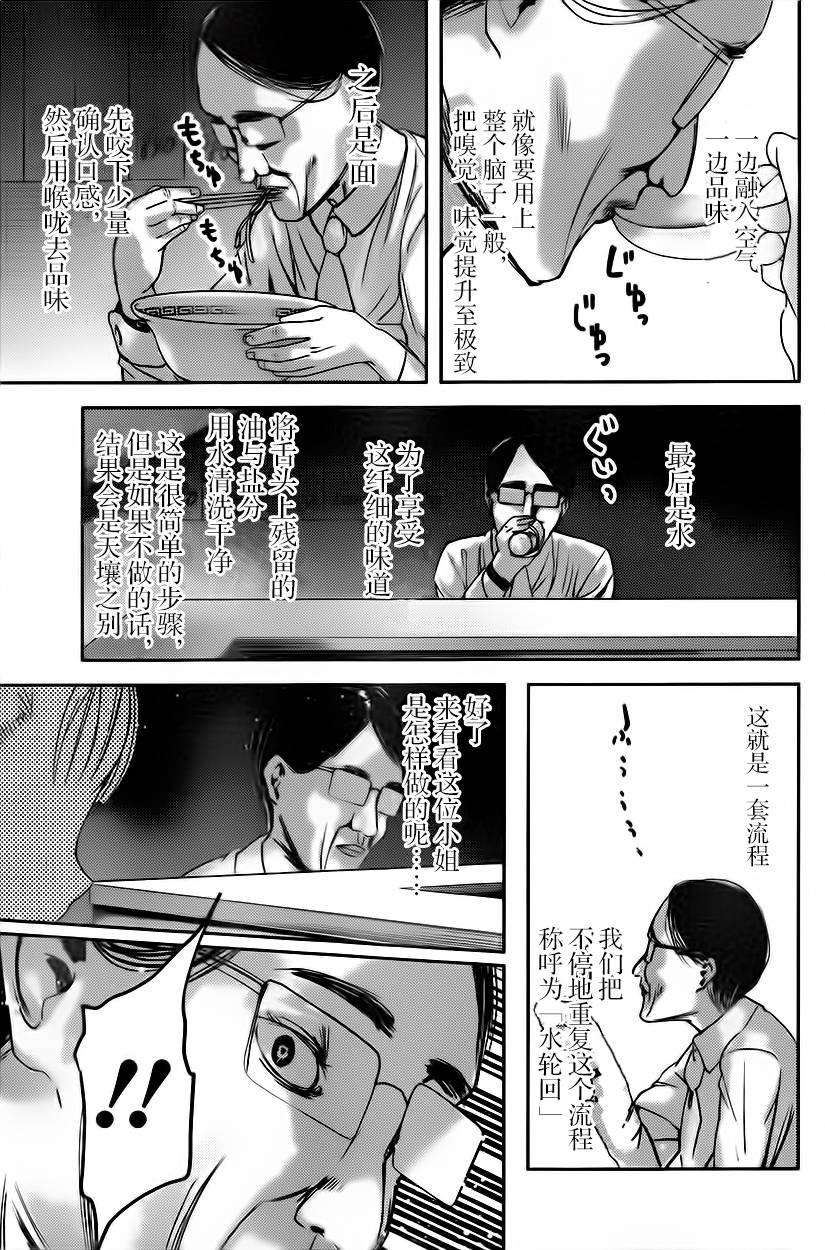 辉夜大小姐想让我告白 -天才们的恋爱头脑战-43 藤原千花超想吃