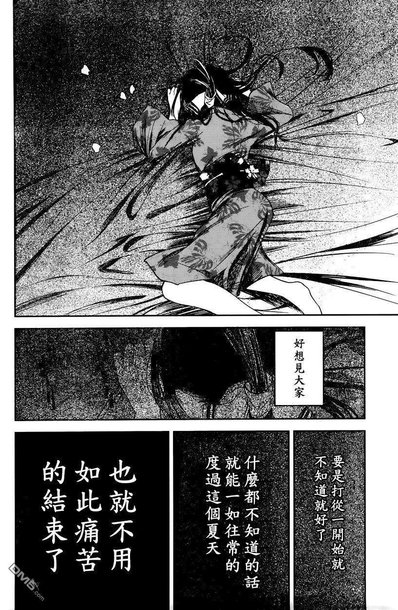辉夜大小姐想让我告白 -天才们的恋爱头脑战-44 听不到焰火的声响 前篇