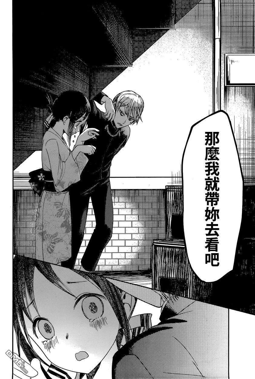 辉夜大小姐想让我告白 -天才们的恋爱头脑战-45 听不到焰火的声响 后篇