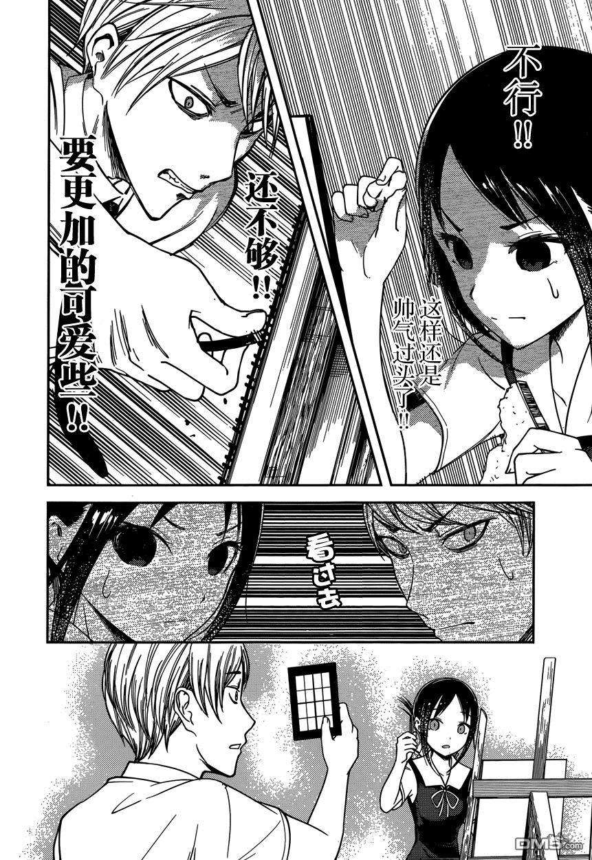 辉夜大小姐想让我告白 -天才们的恋爱头脑战-62 白银御行想画画
