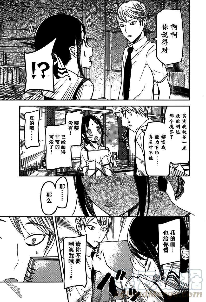 辉夜大小姐想让我告白 -天才们的恋爱头脑战-62 白银御行想画画