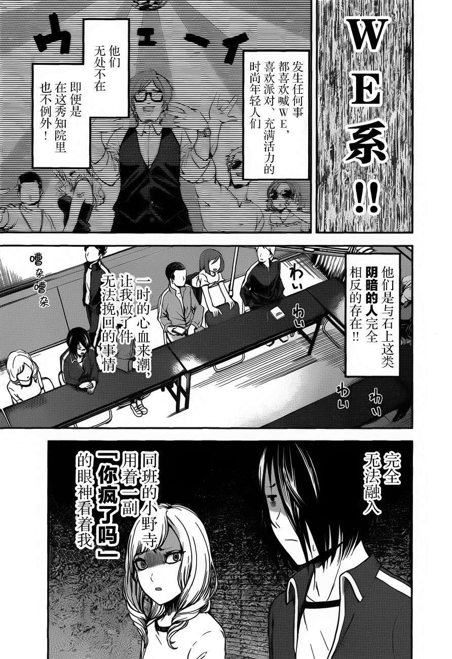 辉夜大小姐想让我告白 -天才们的恋爱头脑战-82 辉夜大小姐无法拒绝