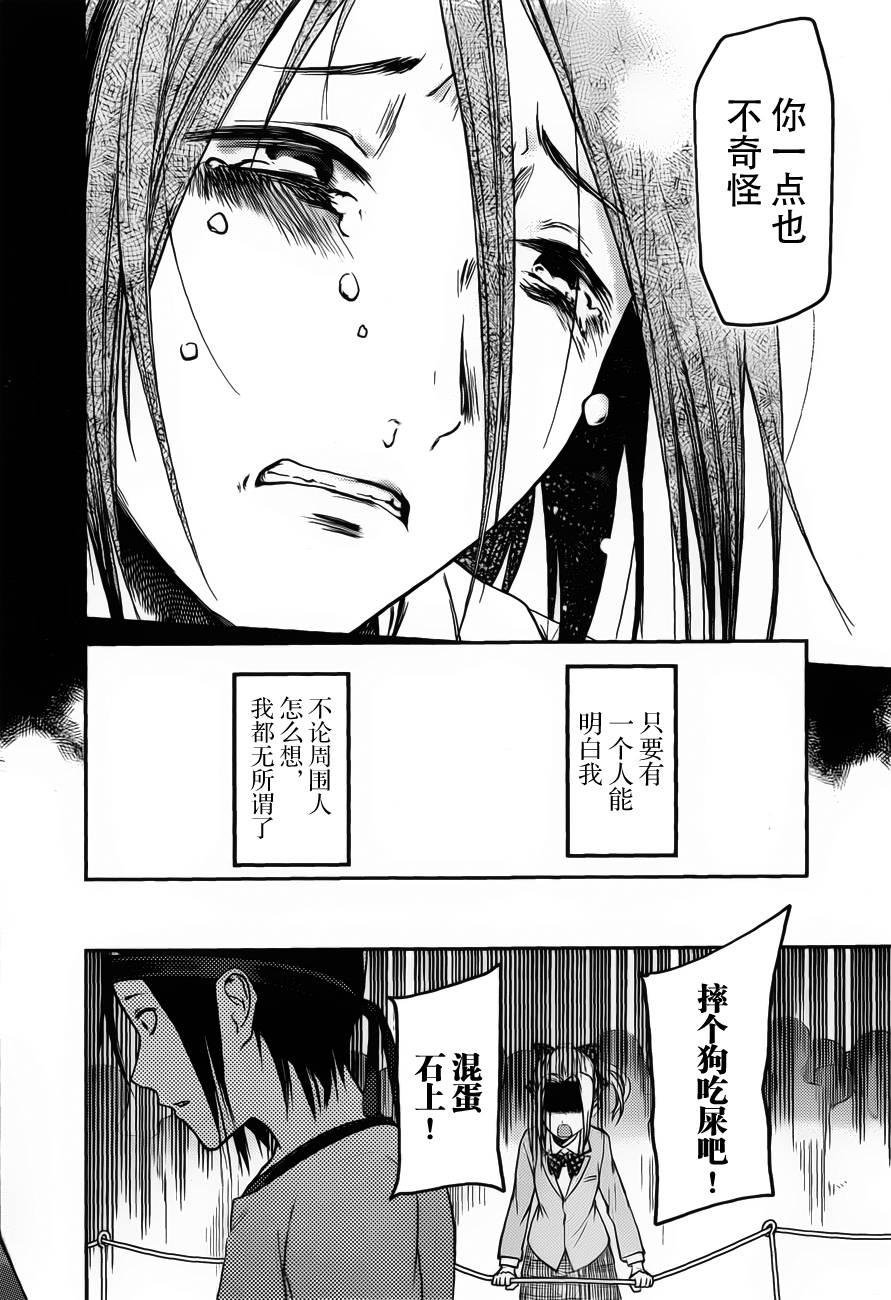 辉夜大小姐想让我告白 -天才们的恋爱头脑战-89 白银御行与石上优