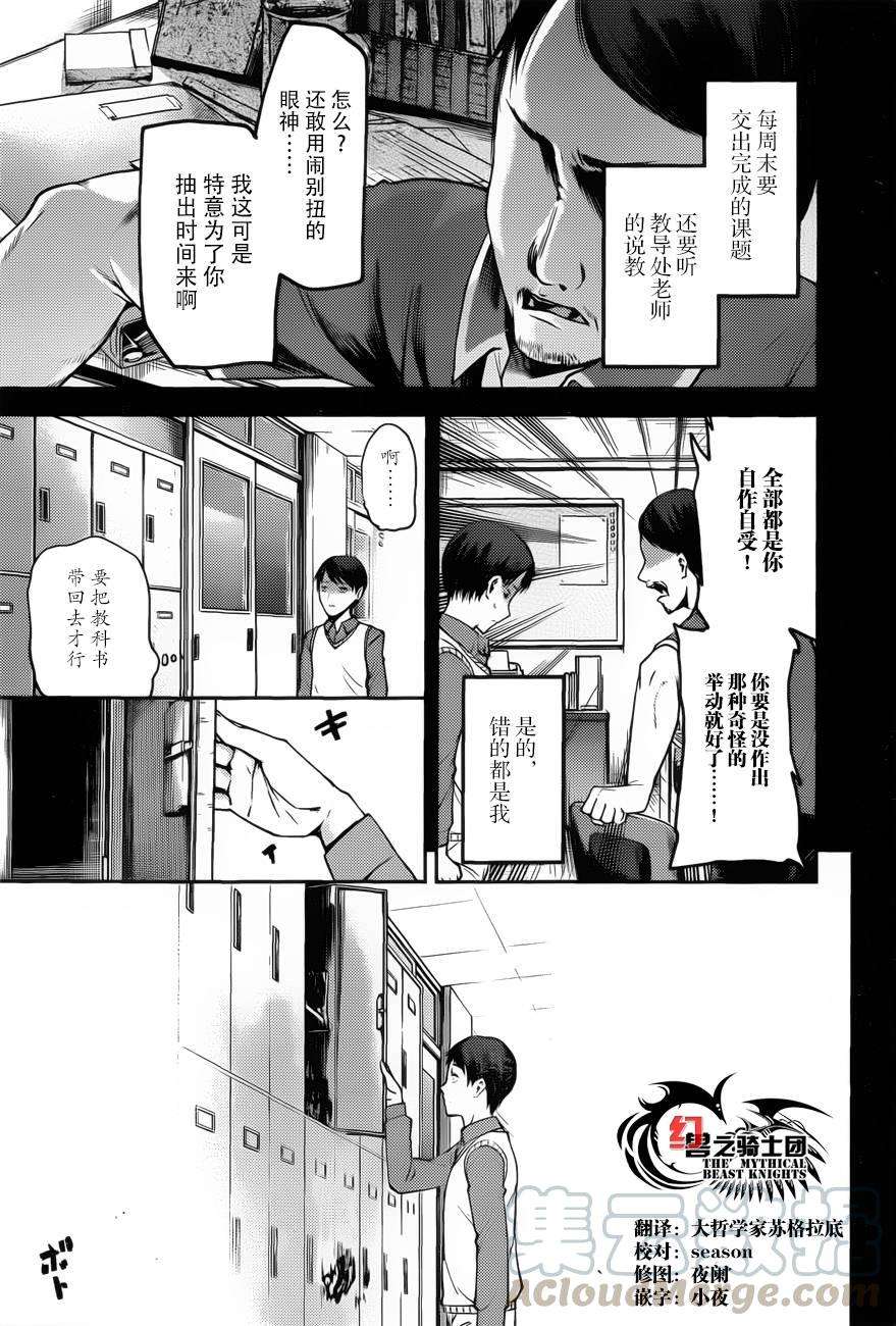 辉夜大小姐想让我告白 -天才们的恋爱头脑战-89 白银御行与石上优