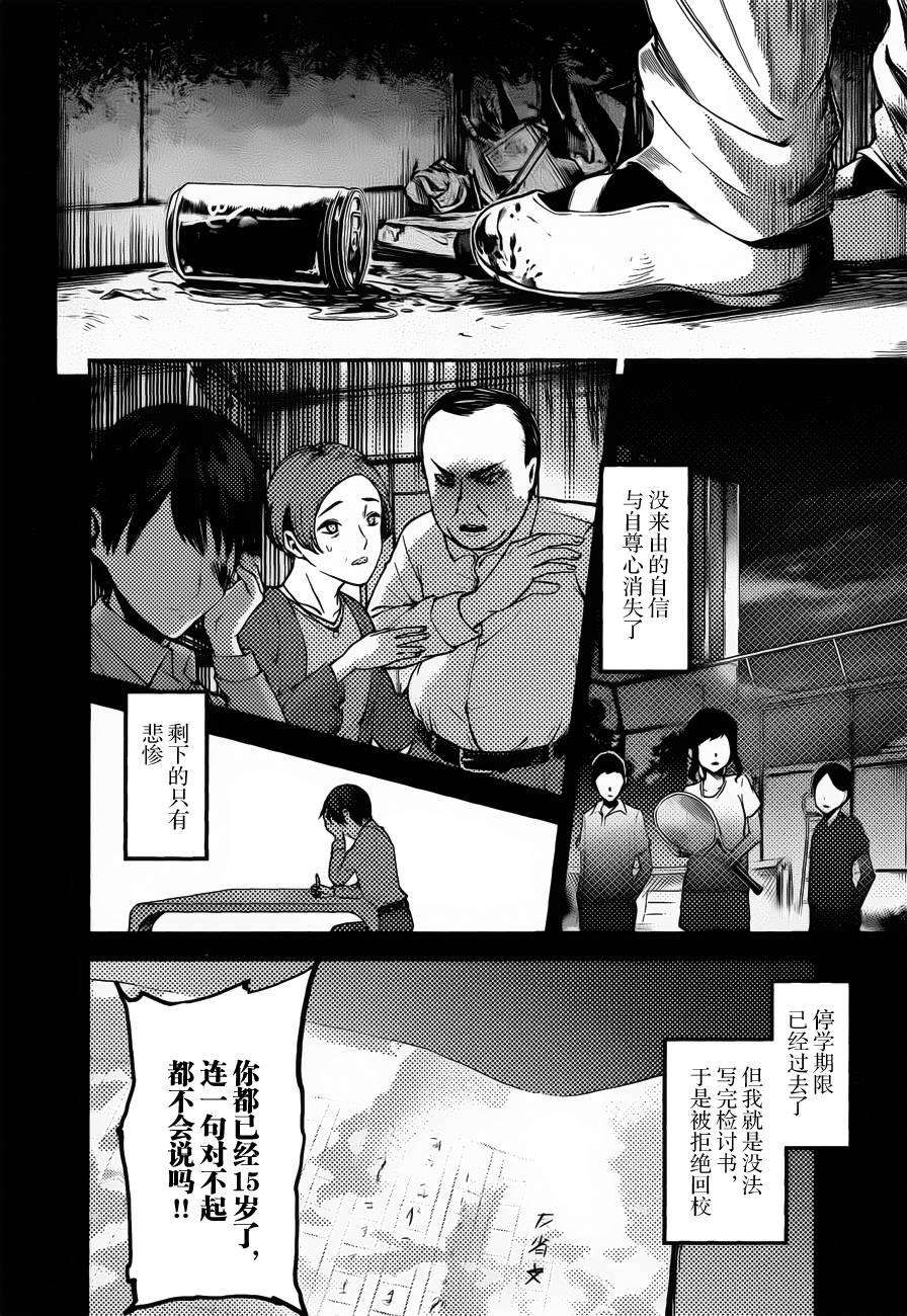 辉夜大小姐想让我告白 -天才们的恋爱头脑战-89 白银御行与石上优