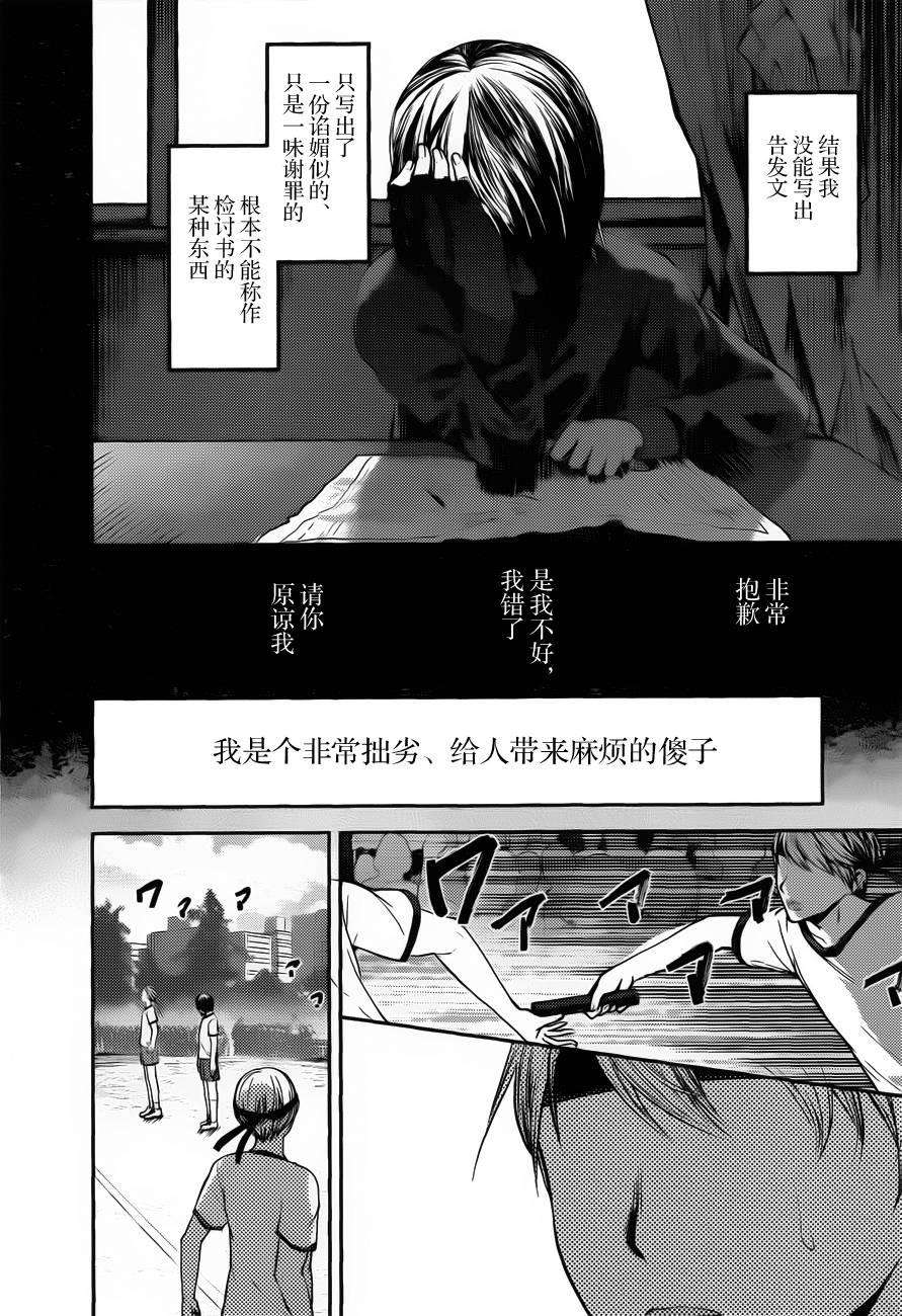 辉夜大小姐想让我告白 -天才们的恋爱头脑战-89 白银御行与石上优