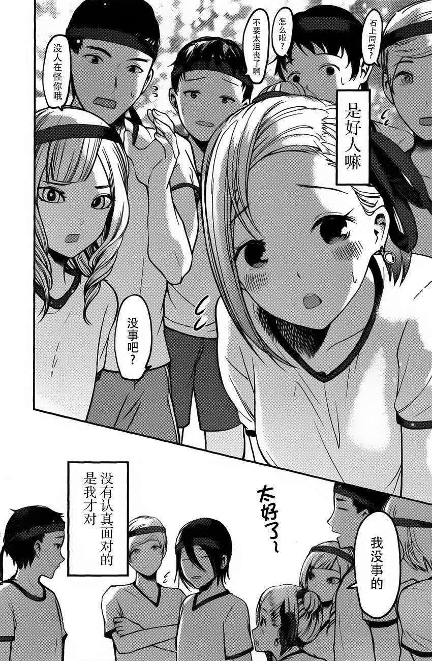 辉夜大小姐想让我告白 -天才们的恋爱头脑战-90 大友京子没发现