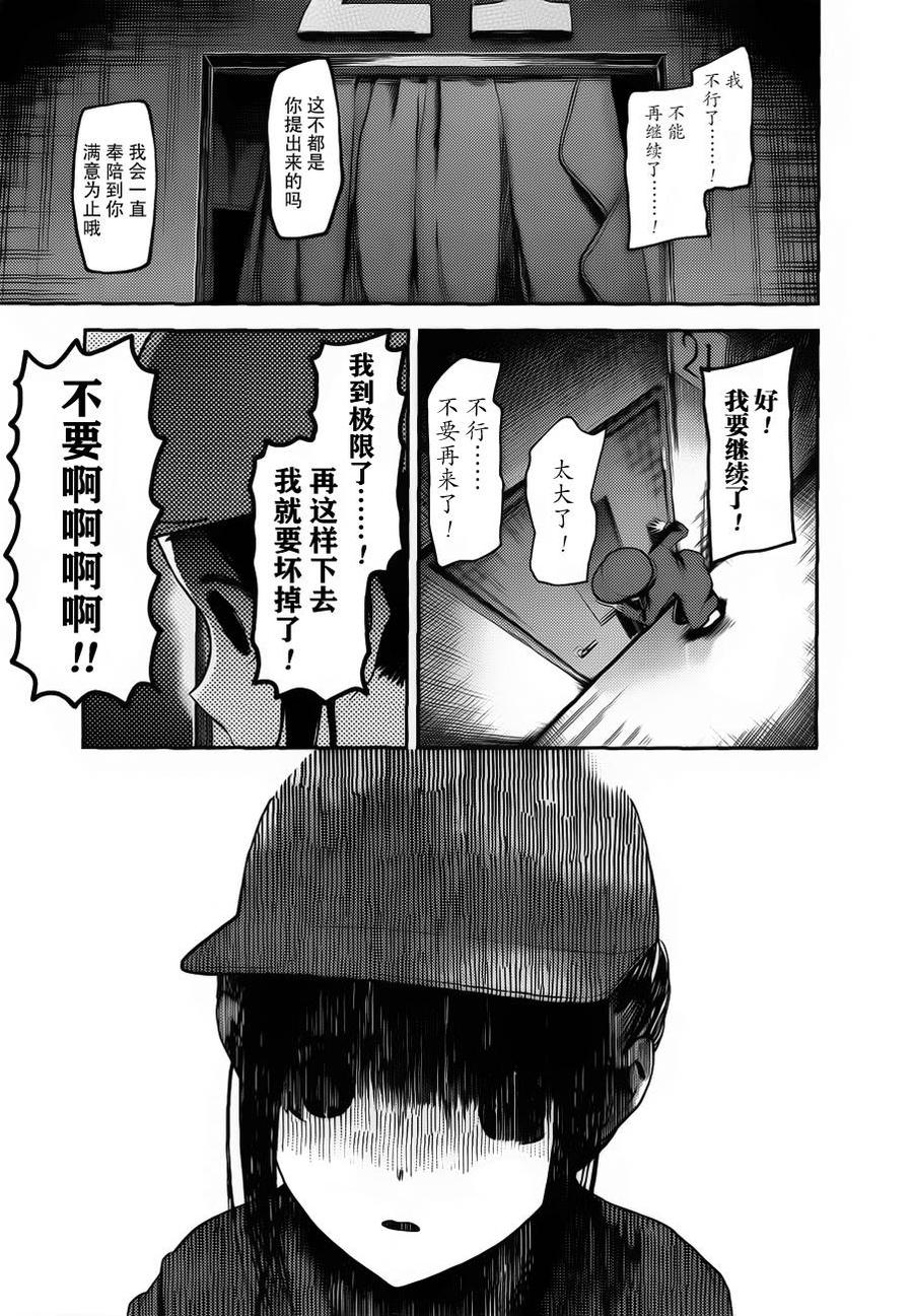 辉夜大小姐想让我告白 -天才们的恋爱头脑战-94 辉夜大小姐想阻止