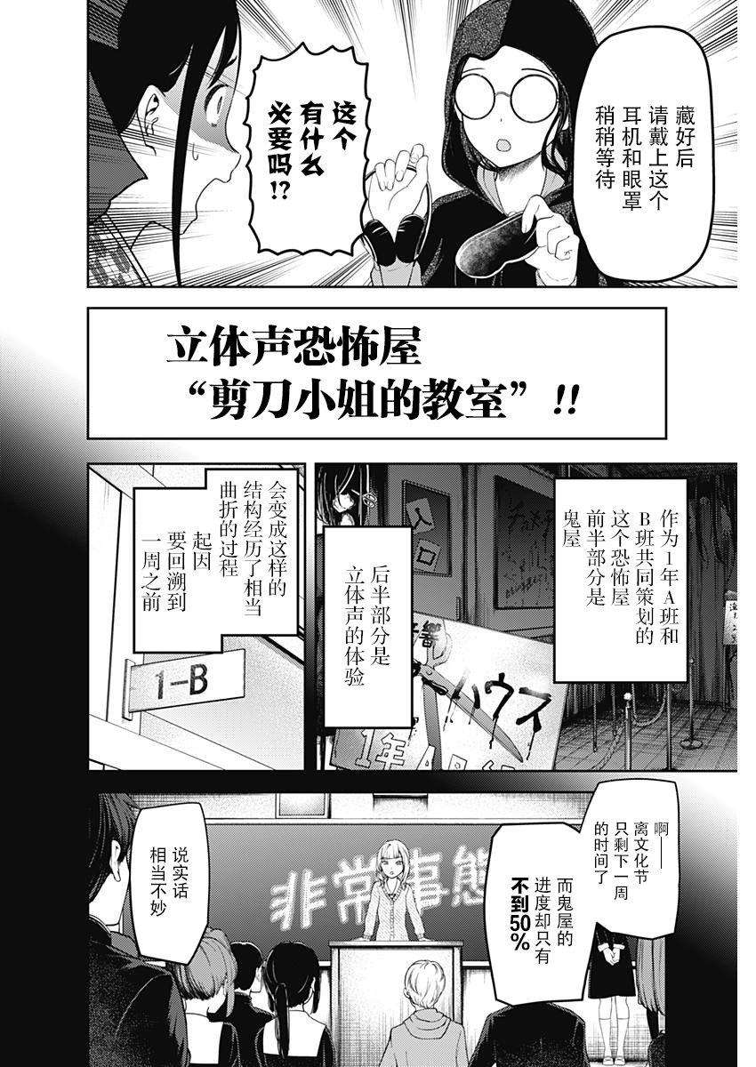 辉夜大小姐想让我告白 -天才们的恋爱头脑战-125 槙原梢想玩