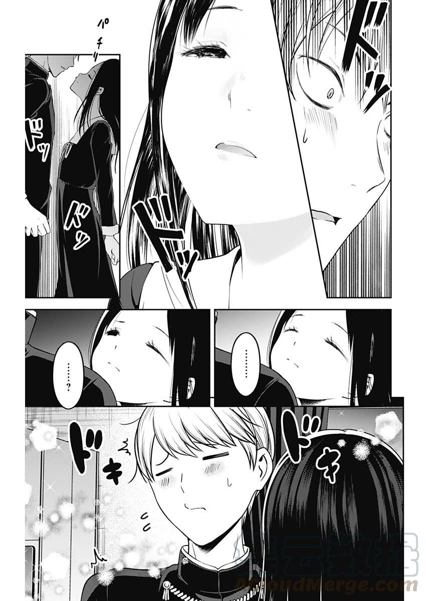 辉夜大小姐想让我告白 -天才们的恋爱头脑战-142 第142话☆关于四宫辉夜④