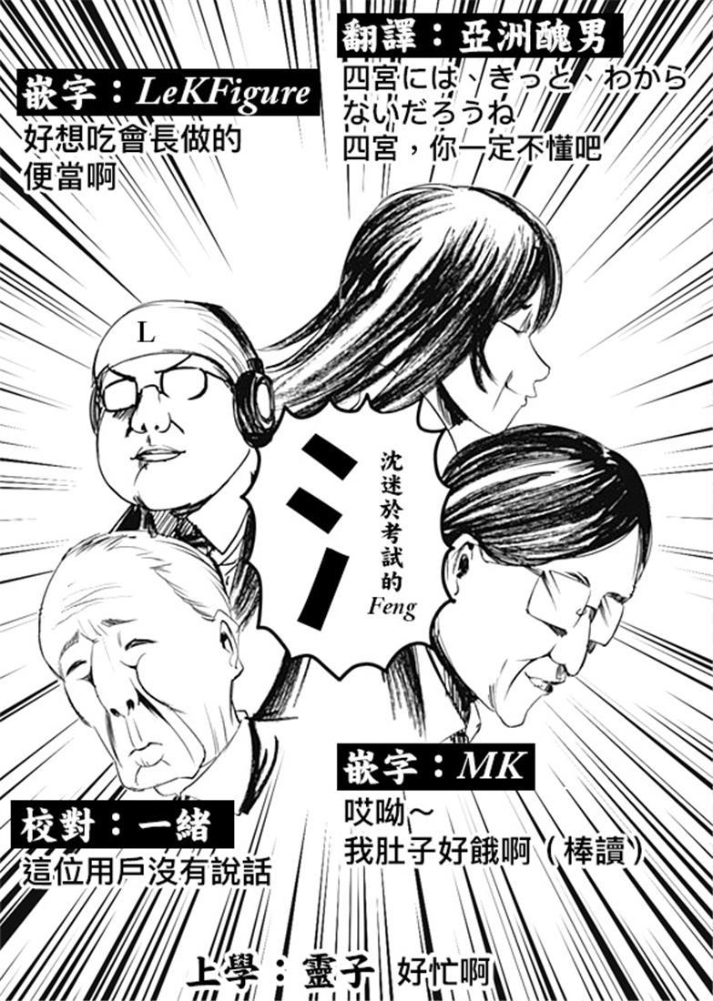 辉夜大小姐想让我告白 -天才们的恋爱头脑战-145 第145话☆辉夜大小姐想开动（冰）
