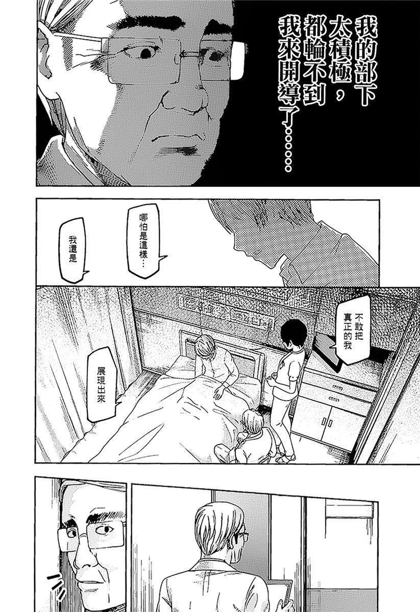 辉夜大小姐想让我告白 -天才们的恋爱头脑战-147 第147话☆我们的假面具（白银篇①）