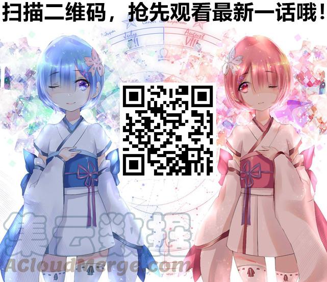 辉夜大小姐想让我告白 -天才们的恋爱头脑战-147 第147话☆我们的假面具（白银篇①）
