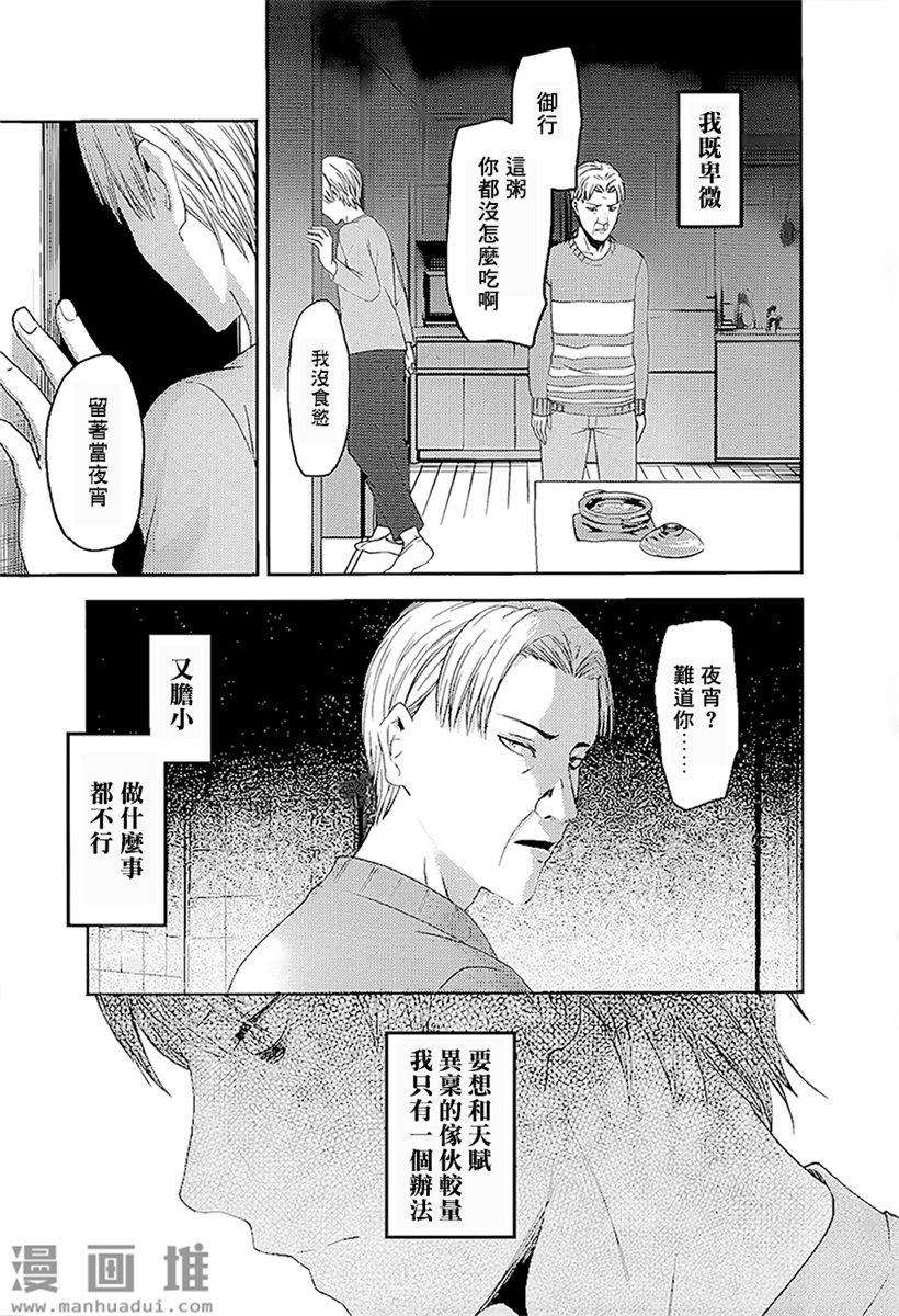 辉夜大小姐想让我告白 -天才们的恋爱头脑战-148 第148话☆辉夜大小姐想告白（冰）