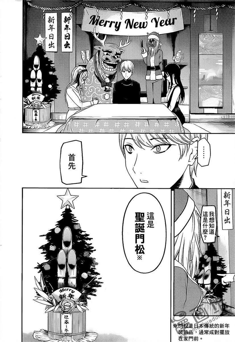辉夜大小姐想让我告白 -天才们的恋爱头脑战-149 第149话☆辉夜大小姐只要这样就好了