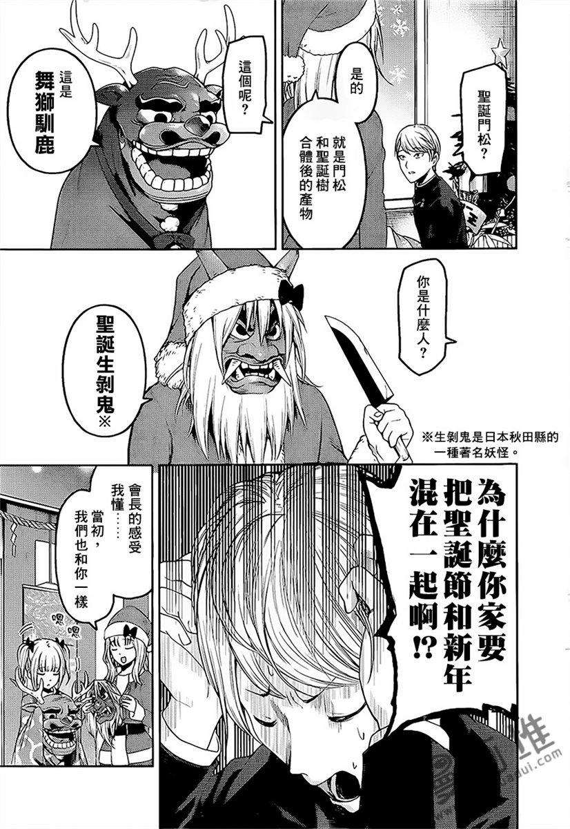 辉夜大小姐想让我告白 -天才们的恋爱头脑战-149 第149话☆辉夜大小姐只要这样就好了
