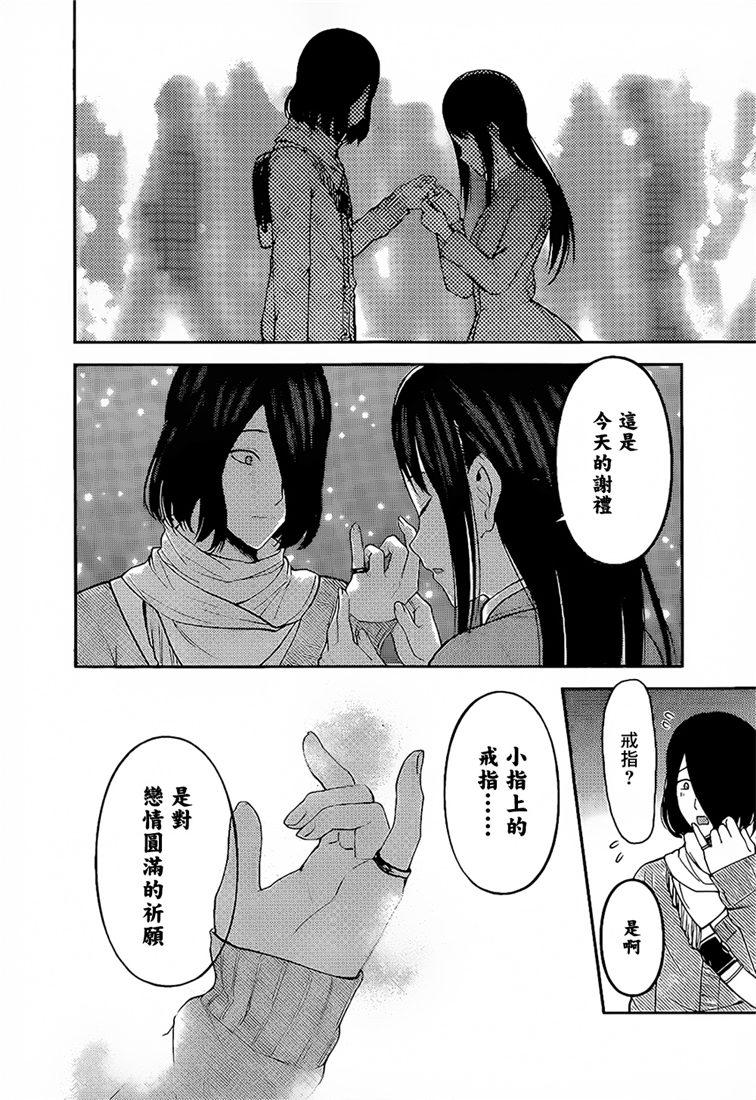 辉夜大小姐想让我告白 -天才们的恋爱头脑战-153 第153话☆四宫辉夜的无理要求“燕子的子安贝”篇（冰）