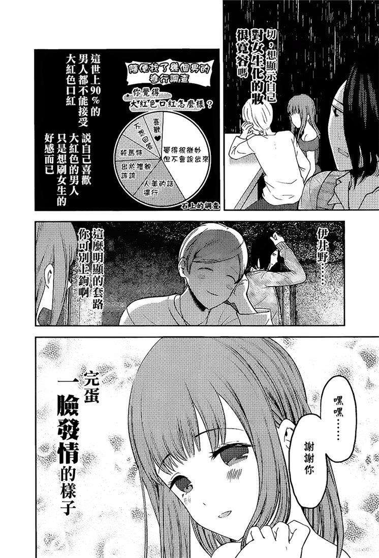 辉夜大小姐想让我告白 -天才们的恋爱头脑战-154 第154话☆四宫辉夜的无理要求“燕子的子安贝”篇②