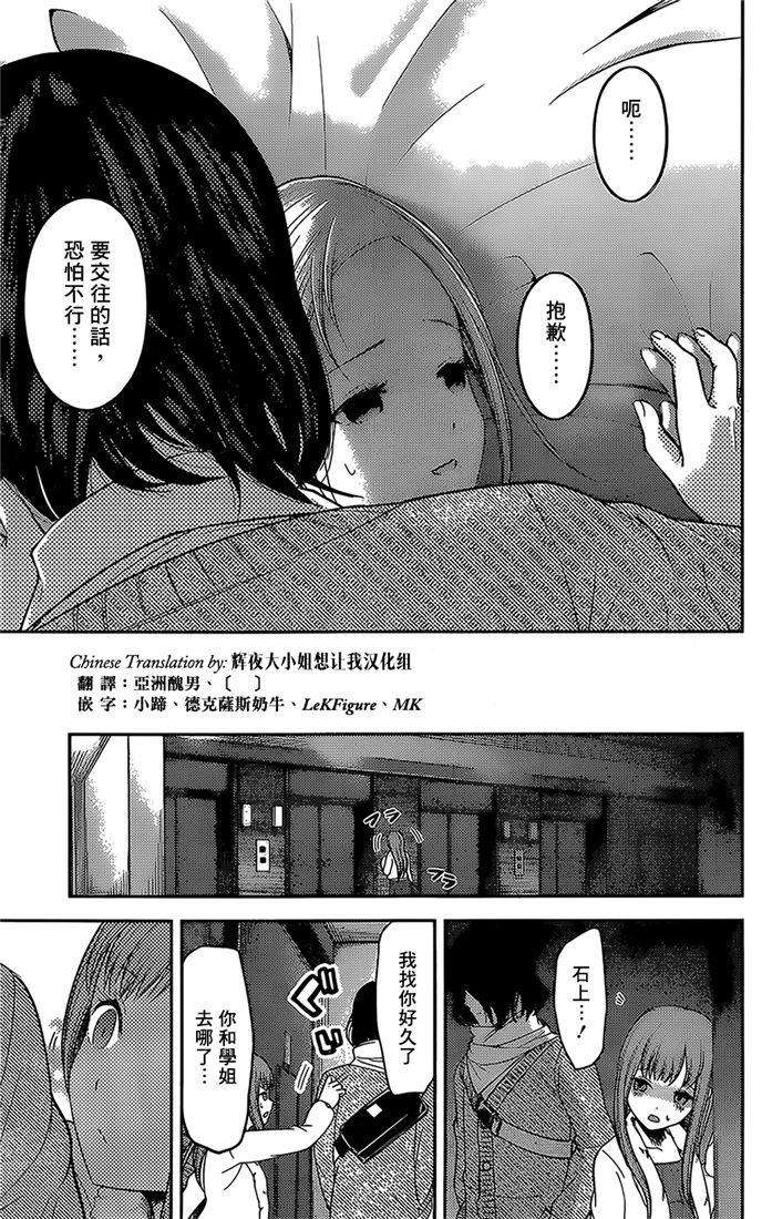 辉夜大小姐想让我告白 -天才们的恋爱头脑战-155 第155话☆四宫辉夜的无理要求“燕子的子安贝”篇③