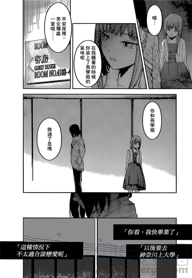 辉夜大小姐想让我告白 -天才们的恋爱头脑战-155 第155话☆四宫辉夜的无理要求“燕子的子安贝”篇③