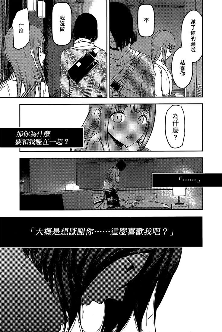 辉夜大小姐想让我告白 -天才们的恋爱头脑战-155 第155话☆四宫辉夜的无理要求“燕子的子安贝”篇③