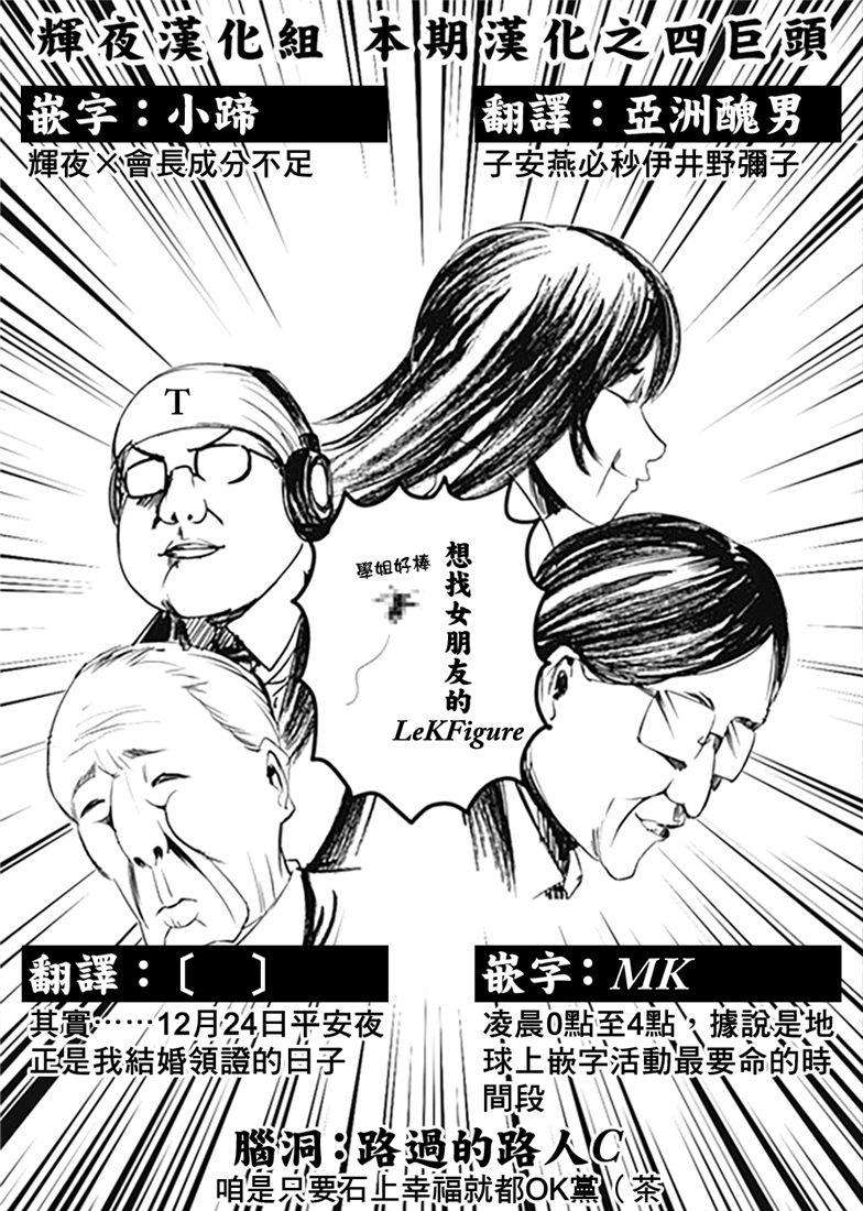 辉夜大小姐想让我告白 -天才们的恋爱头脑战-155 第155话☆四宫辉夜的无理要求“燕子的子安贝”篇③