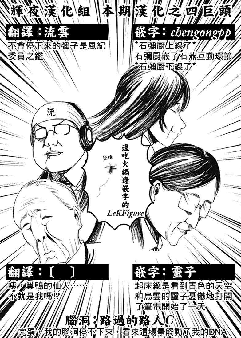 辉夜大小姐想让我告白 -天才们的恋爱头脑战-156 第156话☆伊井野弥子想爱不能爱②