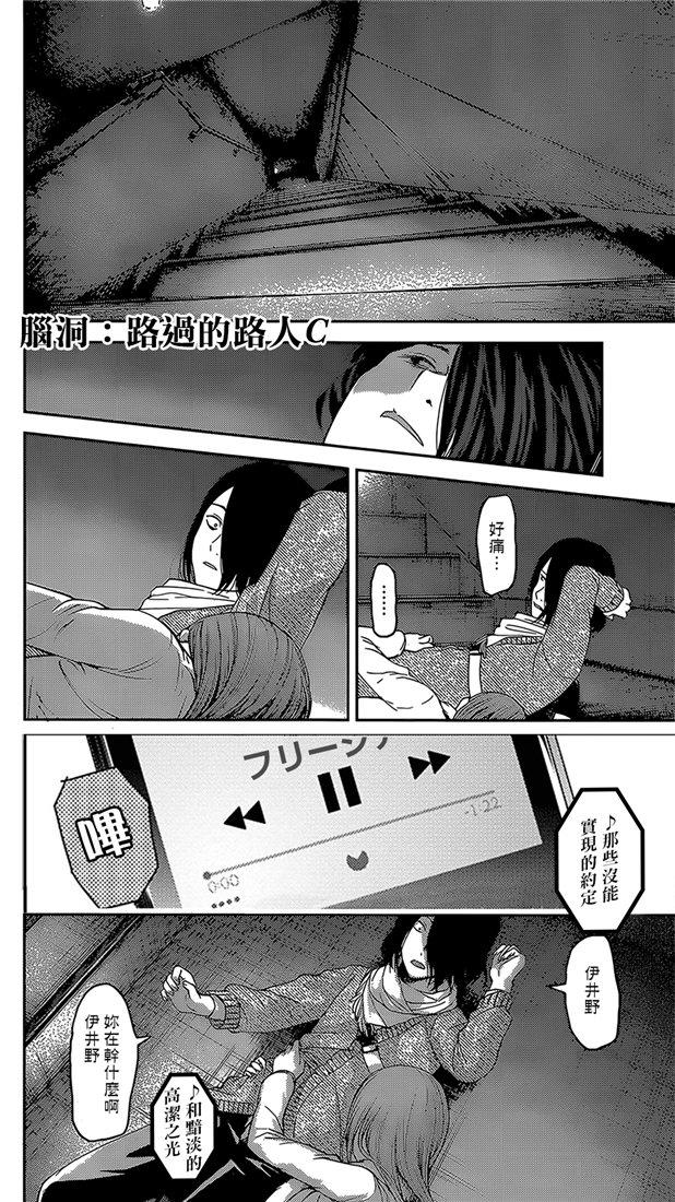 辉夜大小姐想让我告白 -天才们的恋爱头脑战-156 第156话☆伊井野弥子想爱不能爱②