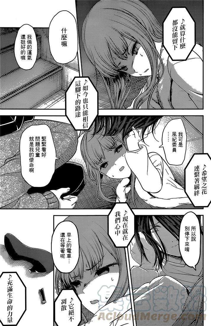 辉夜大小姐想让我告白 -天才们的恋爱头脑战-156 第156话☆伊井野弥子想爱不能爱②