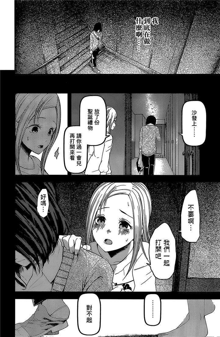 辉夜大小姐想让我告白 -天才们的恋爱头脑战-156 第156话☆伊井野弥子想爱不能爱②
