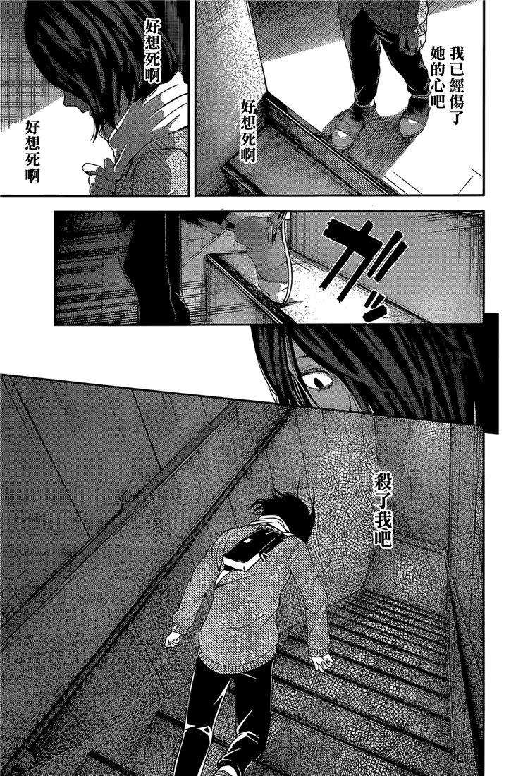 辉夜大小姐想让我告白 -天才们的恋爱头脑战-156 第156话☆伊井野弥子想爱不能爱②