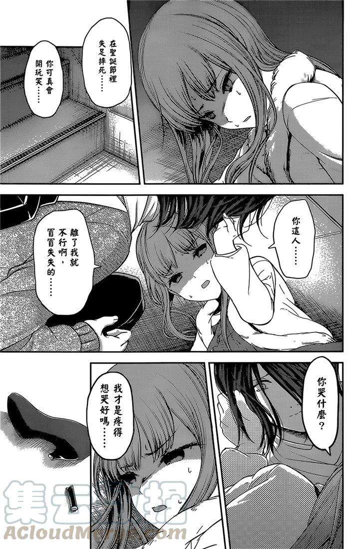 辉夜大小姐想让我告白 -天才们的恋爱头脑战-156 第156话☆伊井野弥子想爱不能爱②