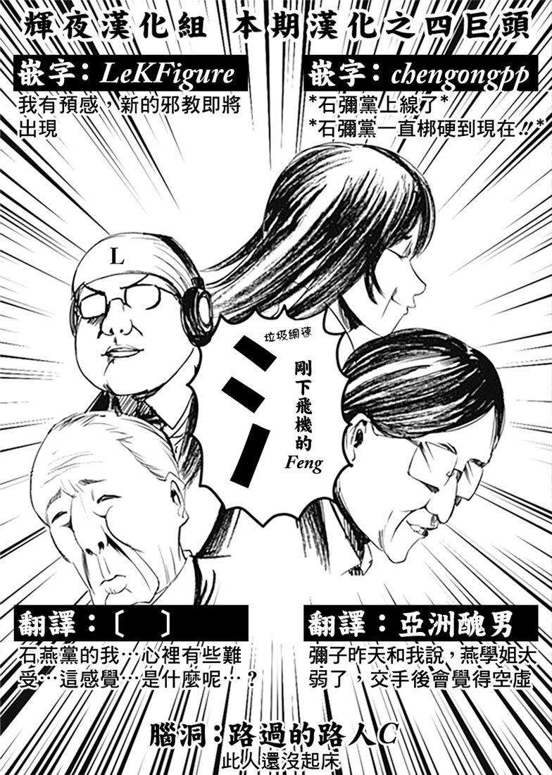 辉夜大小姐想让我告白 -天才们的恋爱头脑战-158 第158话☆伊井野弥子想爱不能爱③