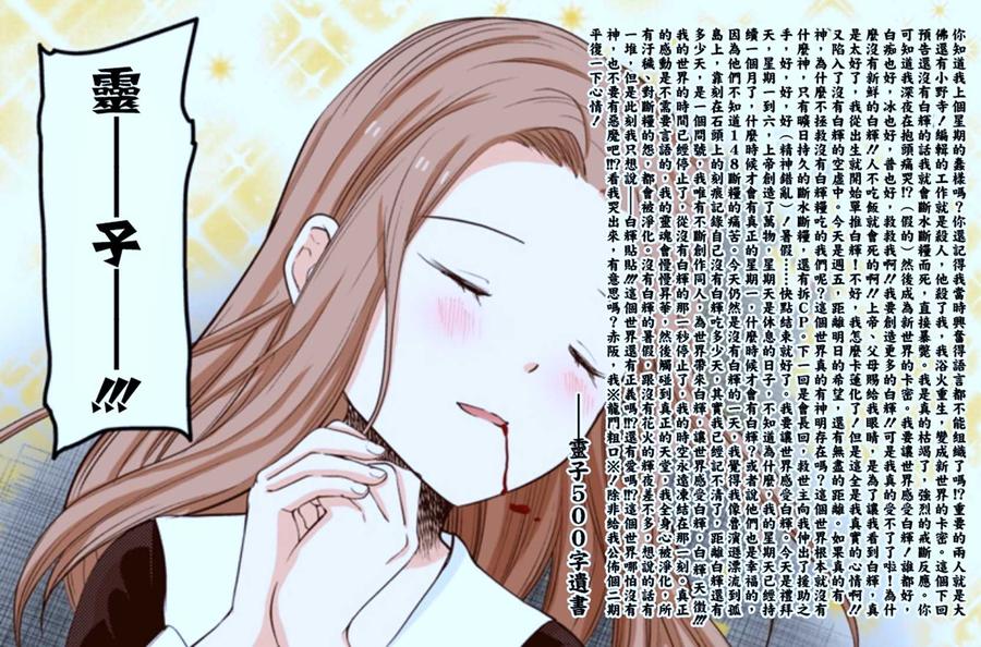 辉夜大小姐想让我告白 -天才们的恋爱头脑战-159 第159话☆辉夜大小姐她 前篇