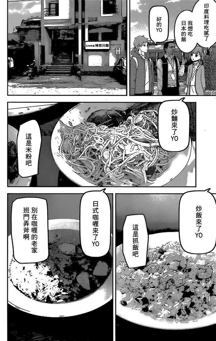 辉夜大小姐想让我告白 -天才们的恋爱头脑战-161 第161话☆四条真妃想开悟