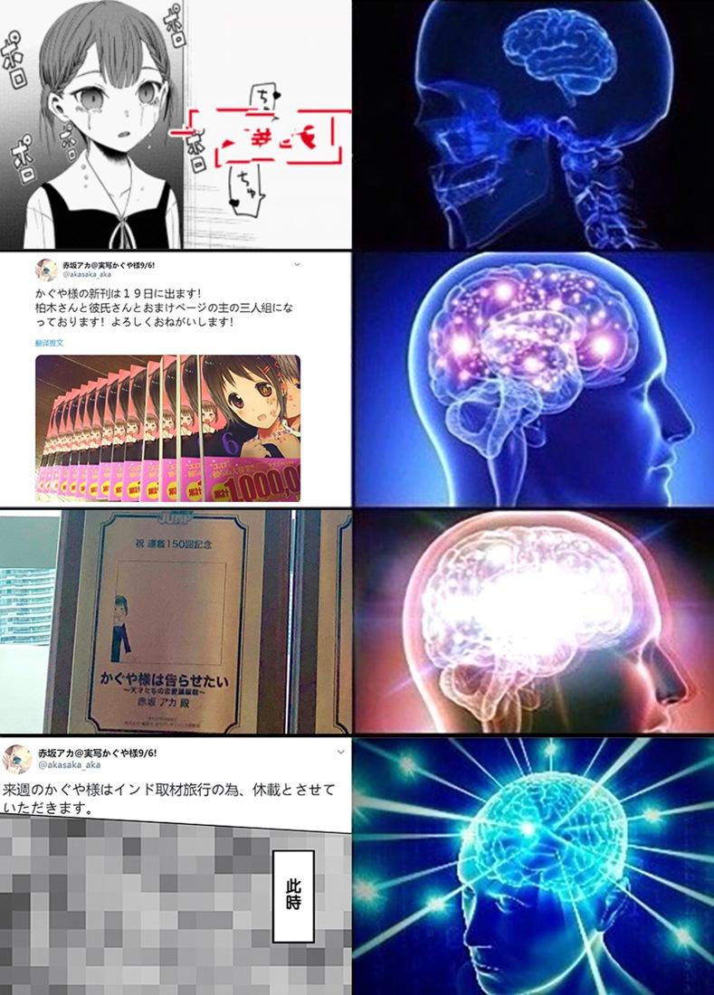 辉夜大小姐想让我告白 -天才们的恋爱头脑战-161 第161话☆四条真妃想开悟