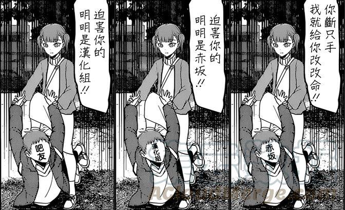 辉夜大小姐想让我告白 -天才们的恋爱头脑战-161 第161话☆四条真妃想开悟