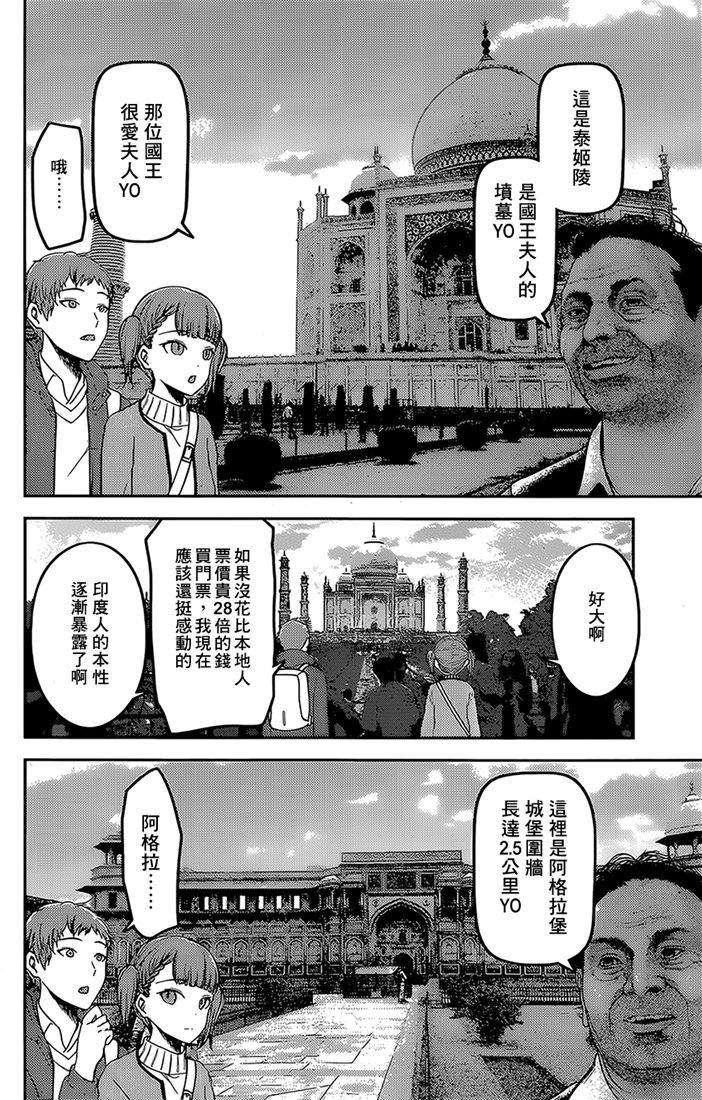 辉夜大小姐想让我告白 -天才们的恋爱头脑战-161 第161话☆四条真妃想开悟