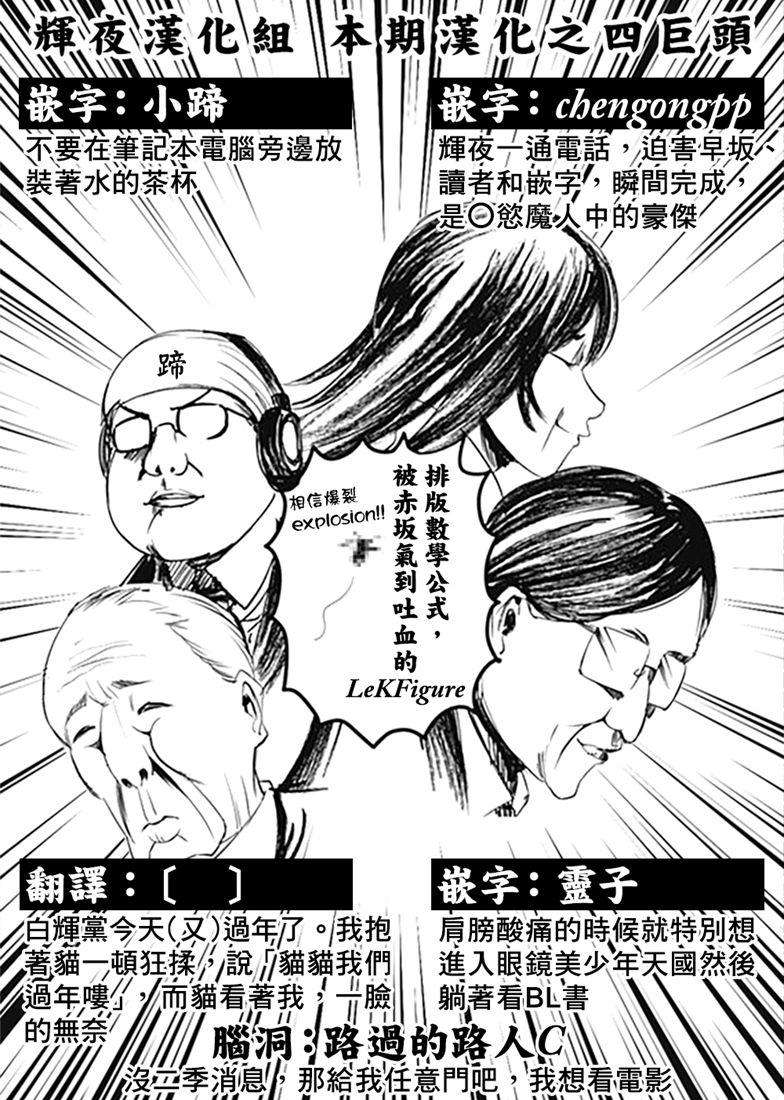 辉夜大小姐想让我告白 -天才们的恋爱头脑战-162 第162话☆学生会的NEW GAME