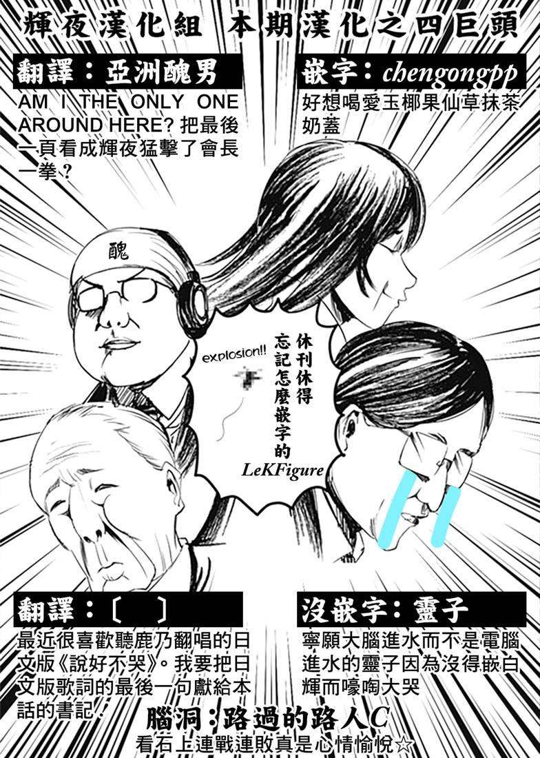 辉夜大小姐想让我告白 -天才们的恋爱头脑战-164 第164话☆藤原千花想爱