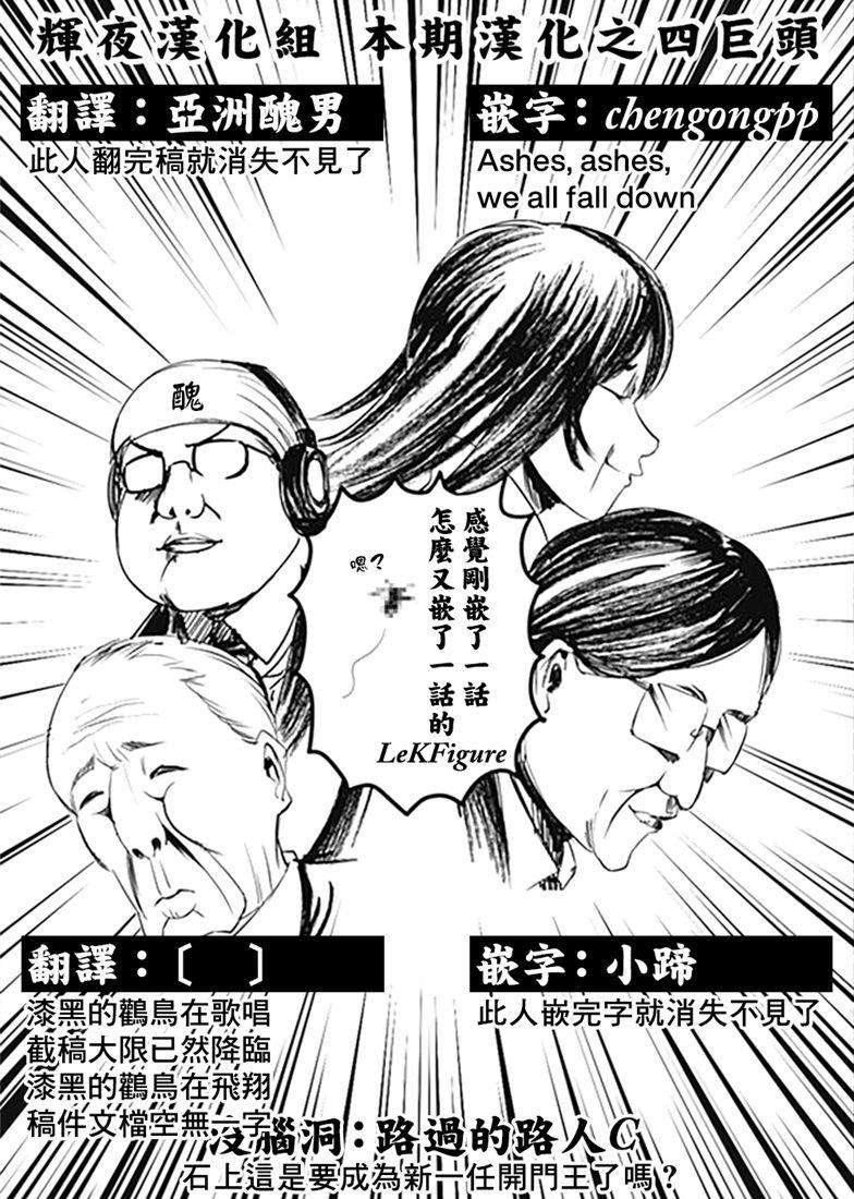 辉夜大小姐想让我告白 -天才们的恋爱头脑战-165 第165话☆师兄与学妹①